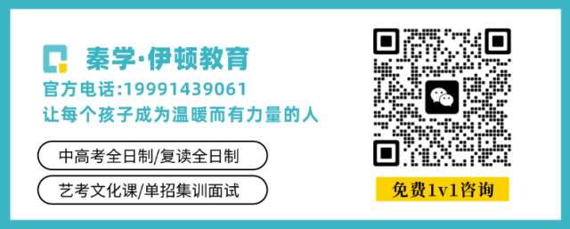 西安单招考试试卷免费领!2027 陕西单招集训机构怎么选?伊顿 9 月新班开课-第8张图片-四季读书网 西安单招考试试卷免费领!2027 陕西单招集训机构怎么选?伊顿 9 月新班开课-第8张图片-四季读书网
