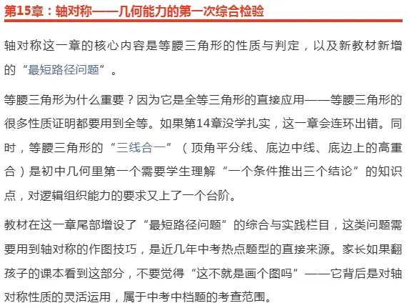 新初二数学开学怎么学?初一数学还不错的孩子,初二可能卡在哪-第5张图片-四季读书网 新初二数学开学怎么学?初一数学还不错的孩子,初二可能卡在哪-第5张图片-四季读书网