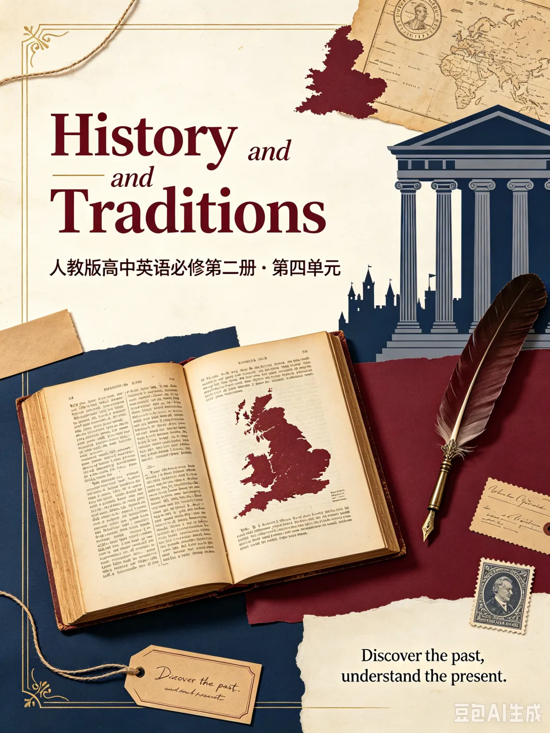 2027高考一轮复习十Book2 Unit4(短语+句子)-第1张图片-四季读书网 2027高考一轮复习十Book2 Unit4(短语+句子)-第1张图片-四季读书网