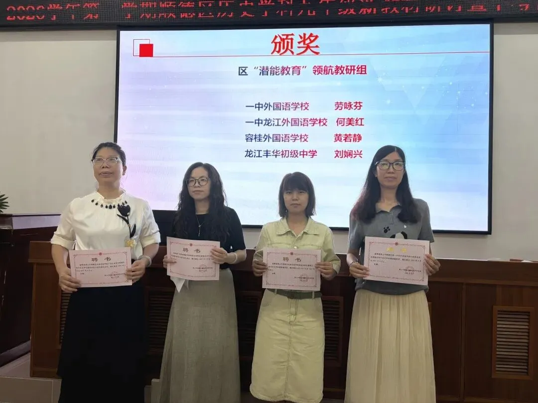 【0703】解码新教材聚力备中考,深耕教研路笃行育英才——2026学年第一学期顺德区历史学科教研工作会议暨新教材交流、备考研讨活动-第34张图片-四季读书网 【0703】解码新教材聚力备中考,深耕教研路笃行育英才——2026学年第一学期顺德区历史学科教研工作会议暨新教材交流、备考研讨活动-第34张图片-四季读书网