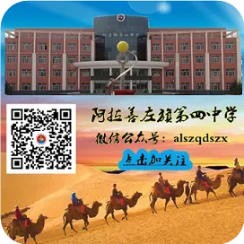 阿拉善左旗第四中学关于2026年中考体育测试致考生及家长的一封信-第1张图片-四季读书网 阿拉善左旗第四中学关于2026年中考体育测试致考生及家长的一封信-第1张图片-四季读书网