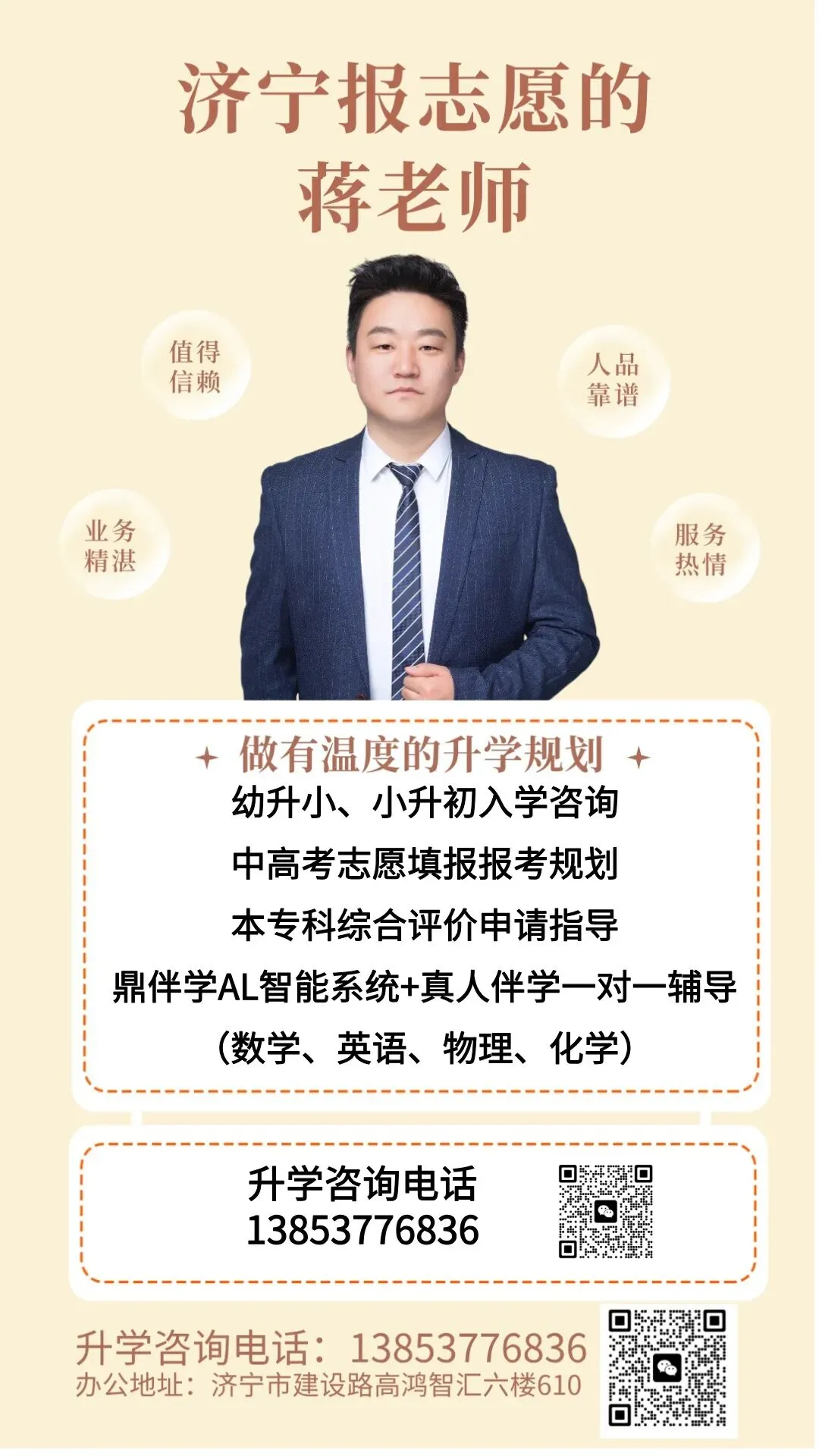 2026年编辑出版学专业山东省高考招生录取数据分析报告-第3张图片-四季读书网 2026年编辑出版学专业山东省高考招生录取数据分析报告-第3张图片-四季读书网