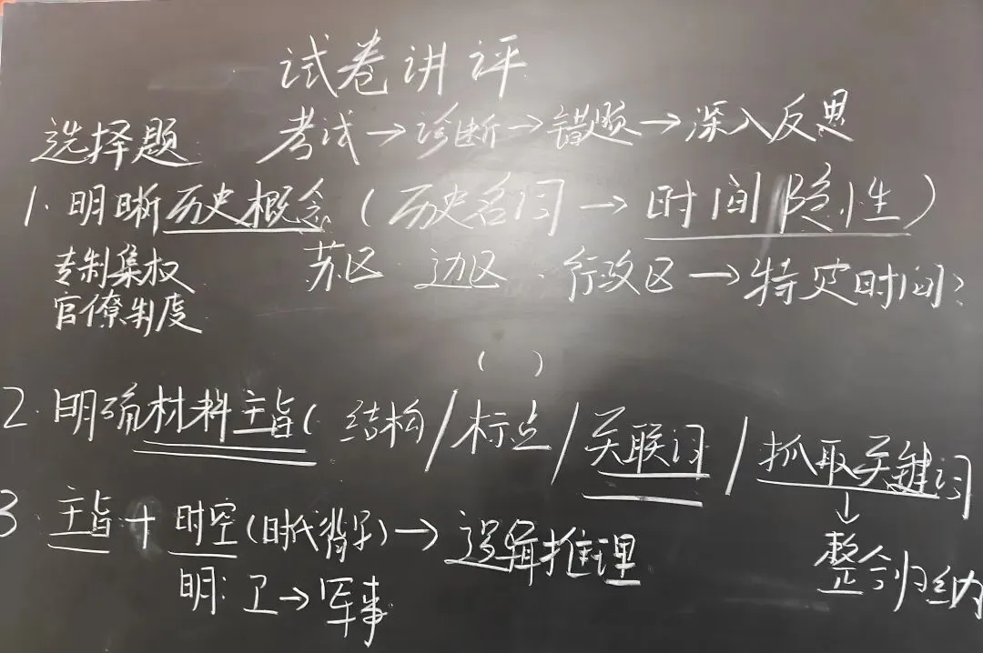 板书:试卷讲评(内附试题及参考答案)-第1张图片-四季读书网