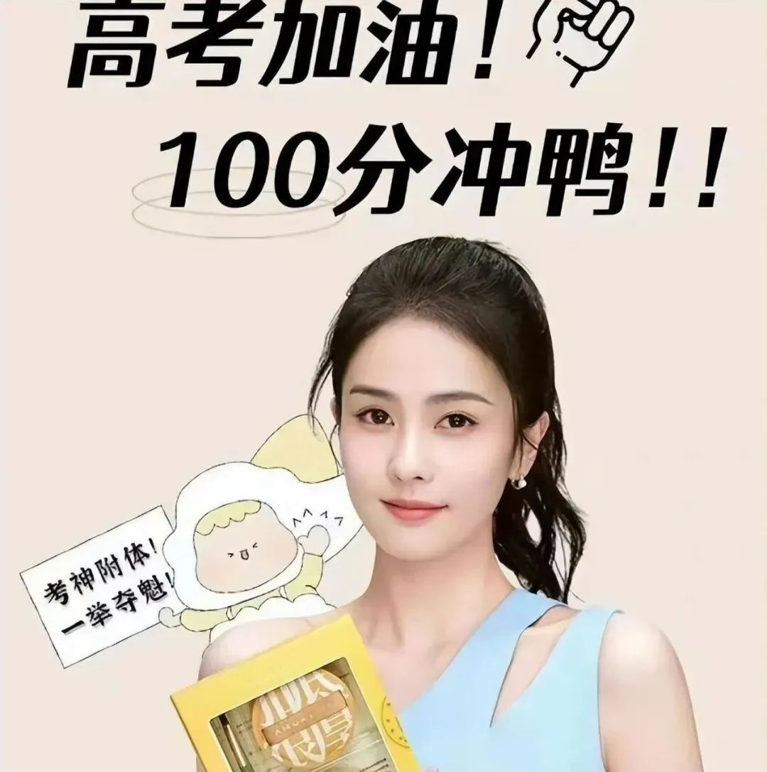 长点心吧!明星连高考祝福语都写错,网友:又一批绝望的文盲诞生!-第10张图片-四季读书网 长点心吧!明星连高考祝福语都写错,网友:又一批绝望的文盲诞生!-第10张图片-四季读书网