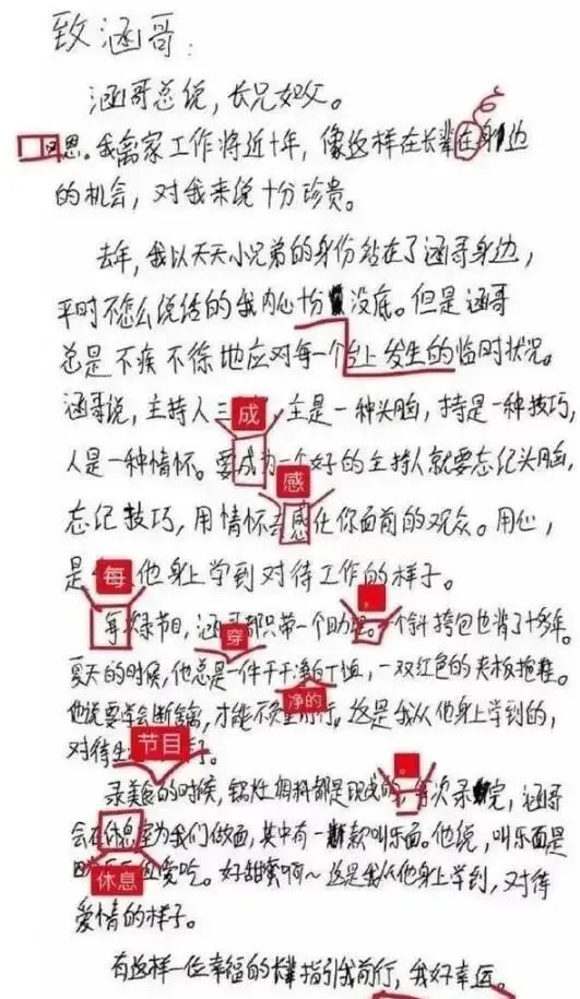 长点心吧!明星连高考祝福语都写错,网友:又一批绝望的文盲诞生!-第14张图片-四季读书网 长点心吧!明星连高考祝福语都写错,网友:又一批绝望的文盲诞生!-第14张图片-四季读书网