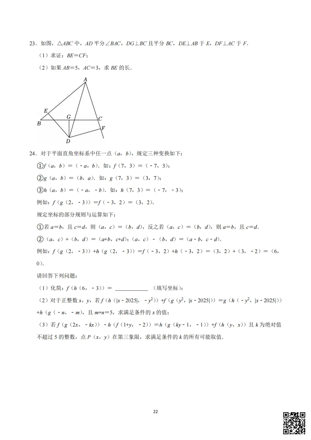 备战首次月考|初一至初三真题每日一套(9)-第10张图片-四季读书网