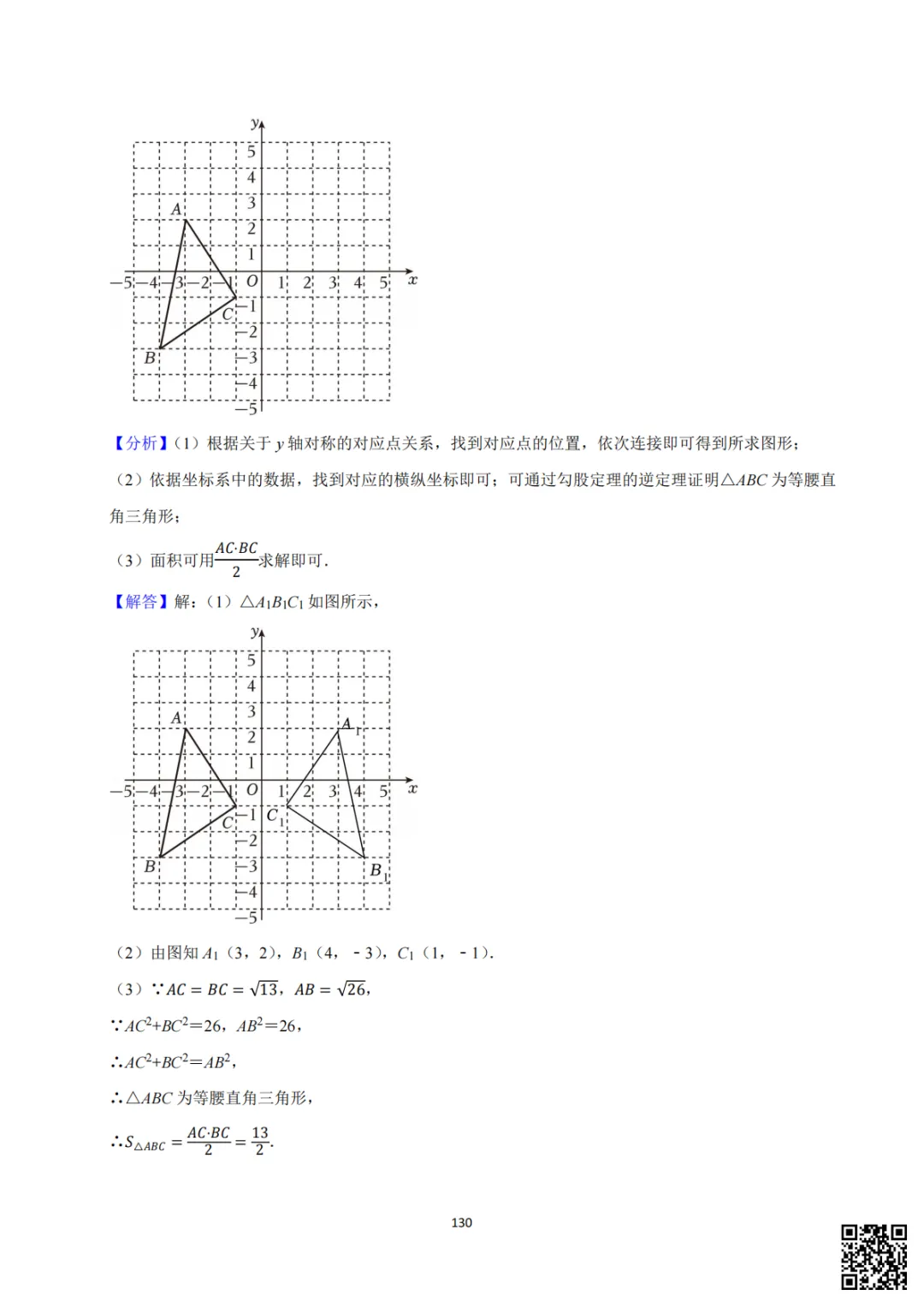 备战首次月考|初一至初三真题每日一套(9)-第23张图片-四季读书网