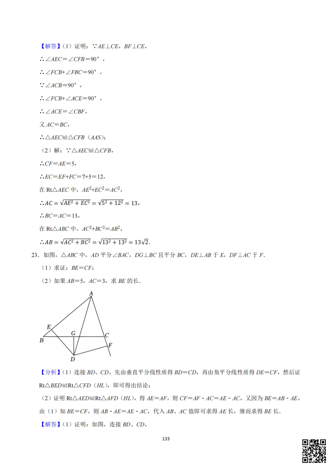 备战首次月考|初一至初三真题每日一套(9)-第26张图片-四季读书网