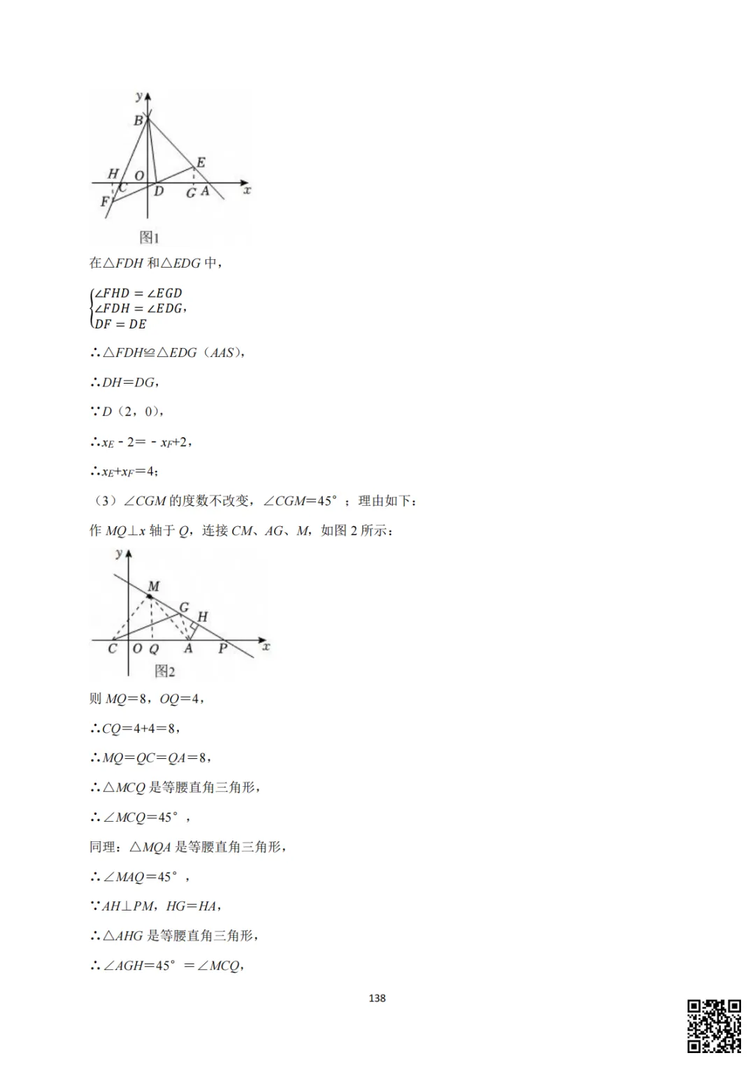 备战首次月考|初一至初三真题每日一套(9)-第31张图片-四季读书网
