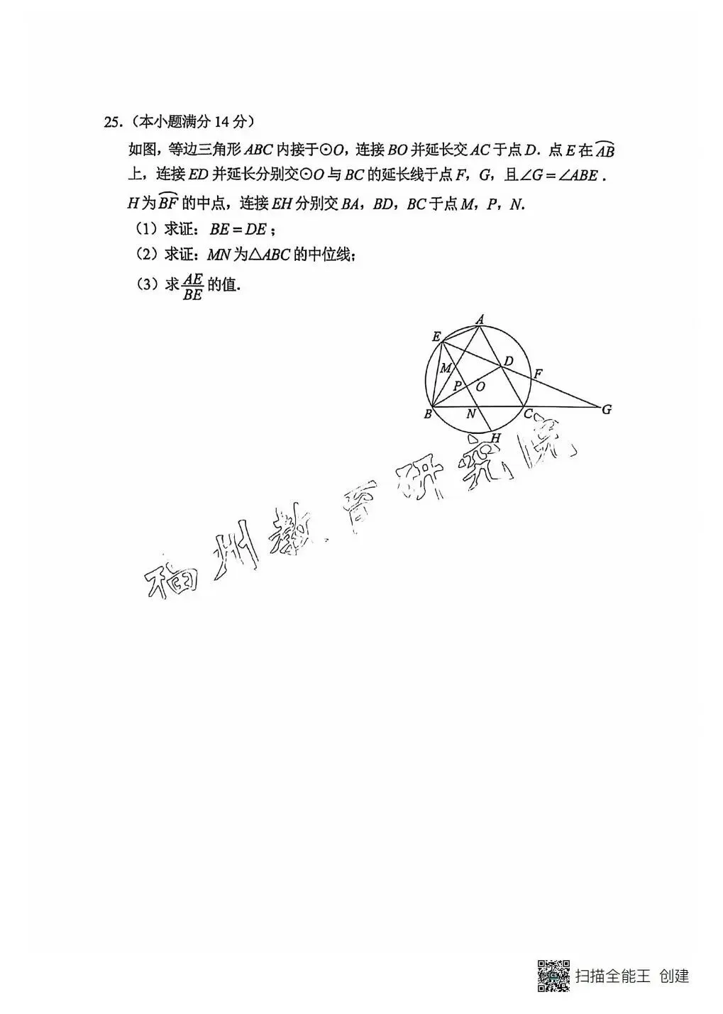 【合集】历年福州初三第一次质检试卷与解析-第8张图片-四季读书网