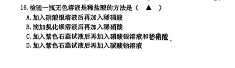 班级第一考满分年排才进前50?文澜初三第一次月考生化卷全拆解-第2张图片-四季读书网