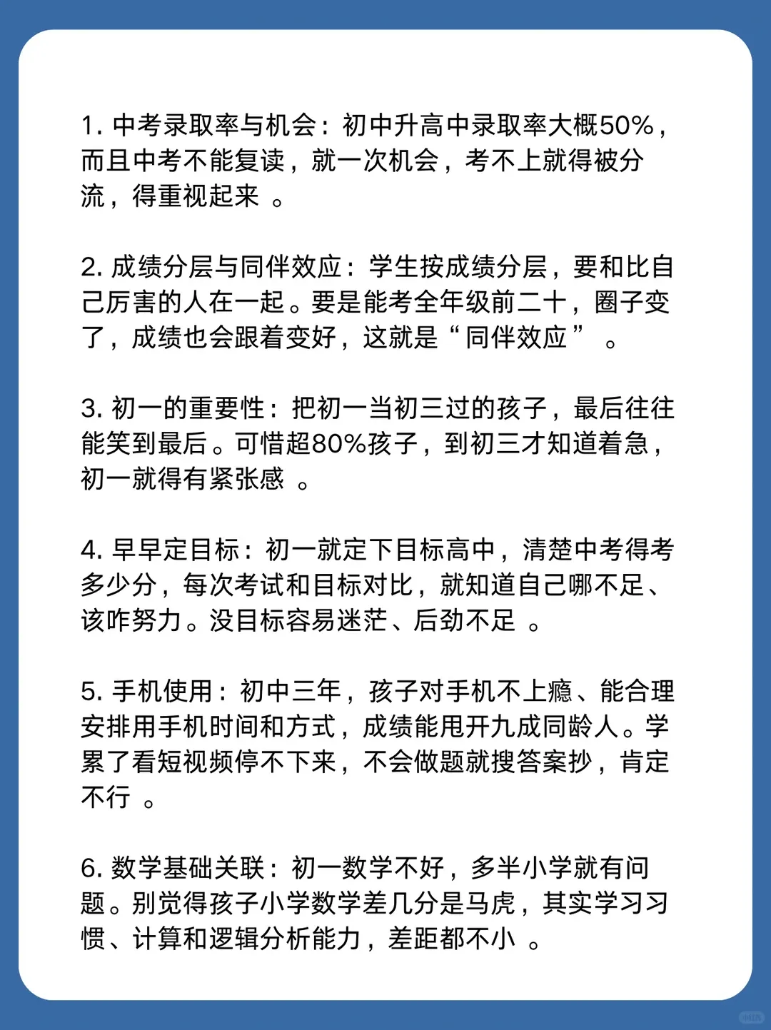 中考vs高考,差的不只是3年!这11个核心区别,家长越早懂越不踩坑-第2张图片-四季读书网