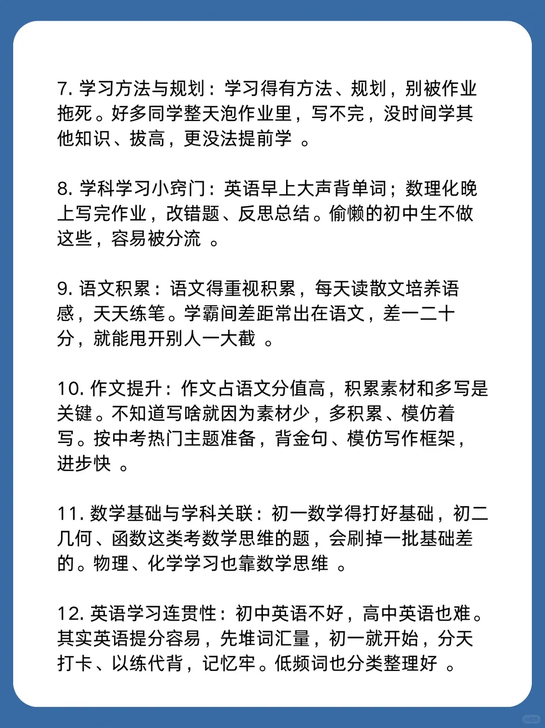 中考vs高考,差的不只是3年!这11个核心区别,家长越早懂越不踩坑-第3张图片-四季读书网