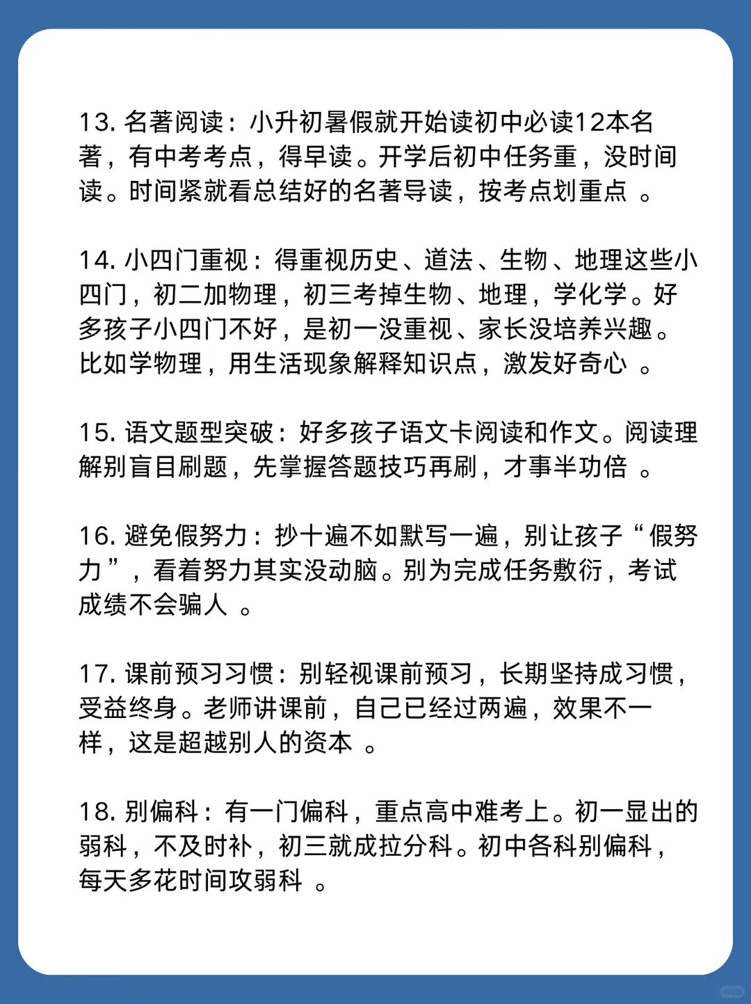中考vs高考,差的不只是3年!这11个核心区别,家长越早懂越不踩坑-第4张图片-四季读书网