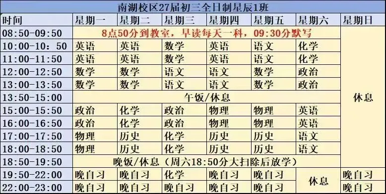 新疆中考冲刺班-第1张图片-四季读书网