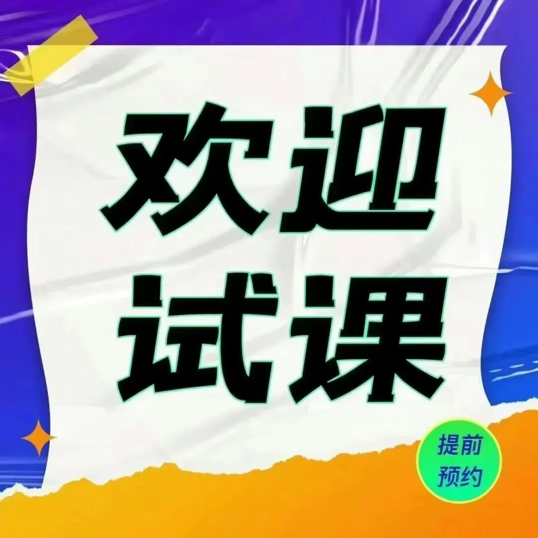 新疆中考冲刺班-第3张图片-四季读书网