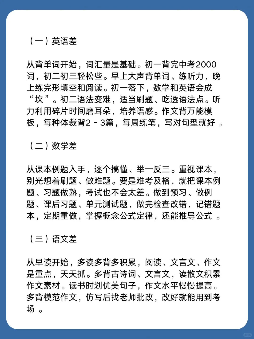 中考vs高考,差的不只是3年!这11个核心区别,家长越早懂越不踩坑-第7张图片-四季读书网