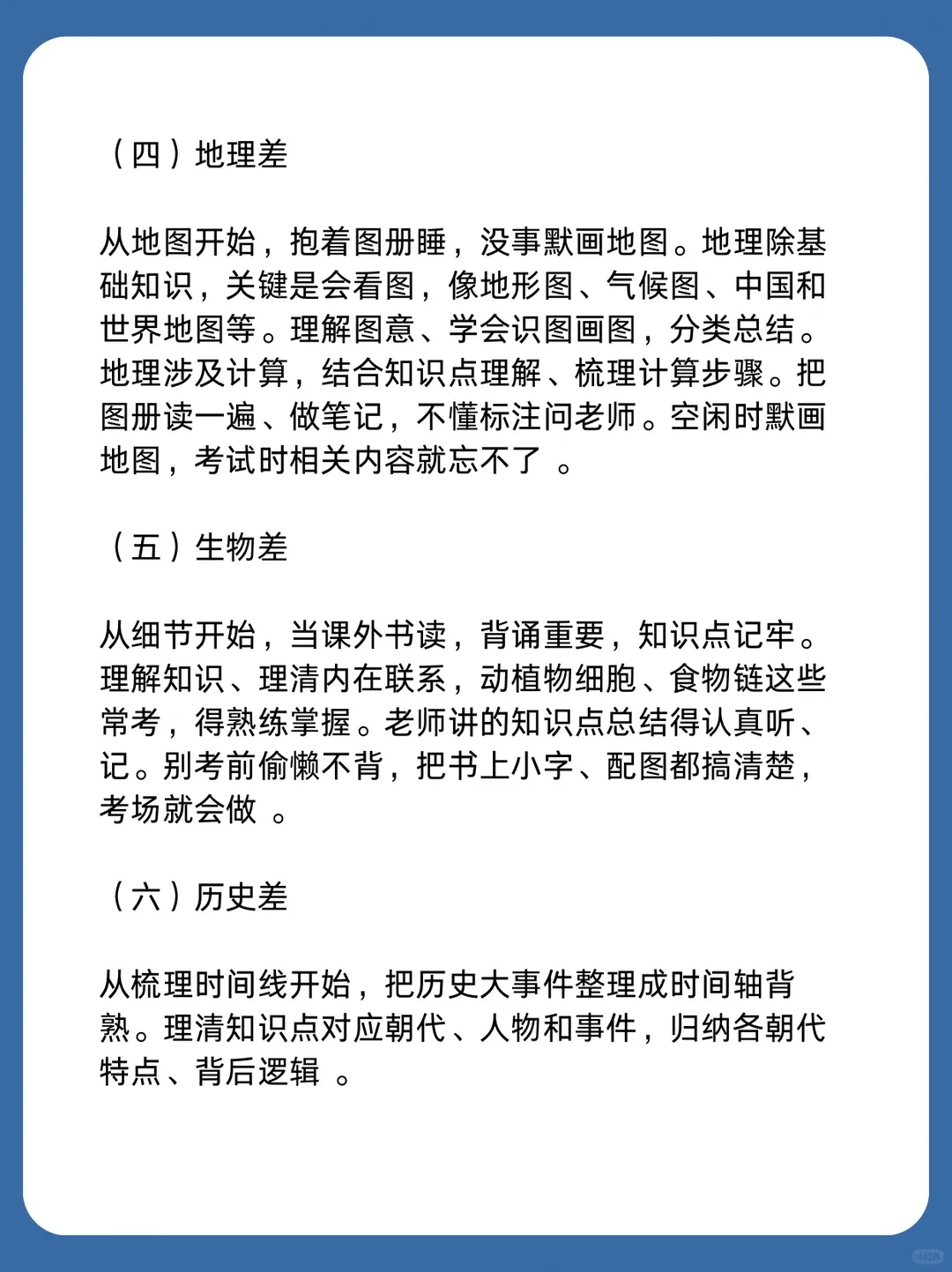 中考vs高考,差的不只是3年!这11个核心区别,家长越早懂越不踩坑-第8张图片-四季读书网