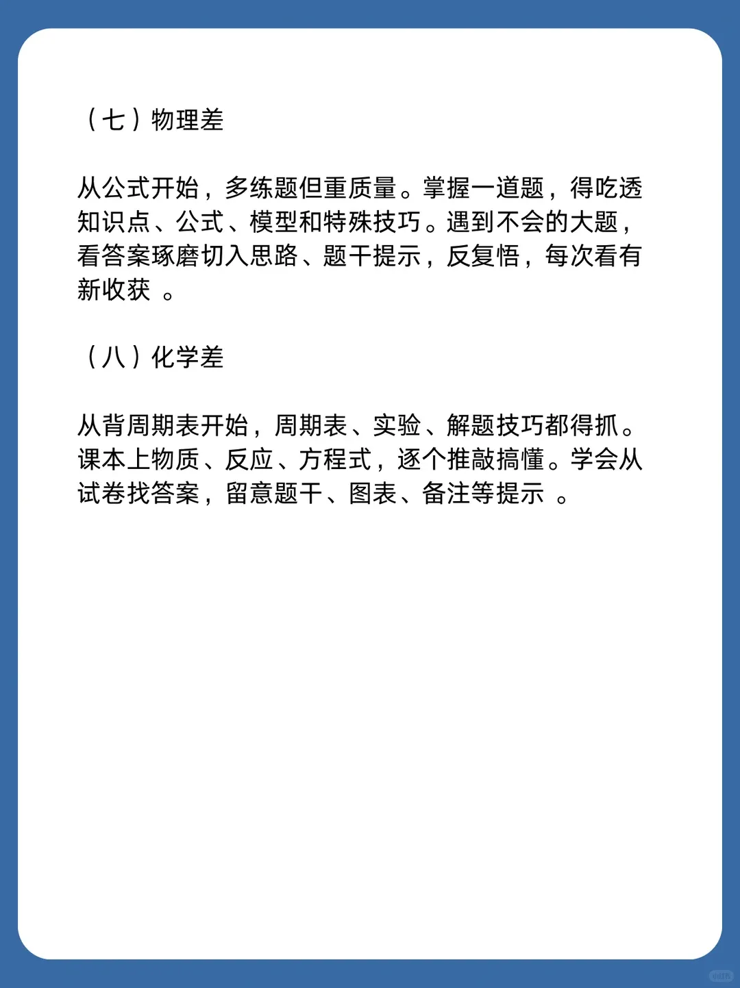 中考vs高考,差的不只是3年!这11个核心区别,家长越早懂越不踩坑-第9张图片-四季读书网