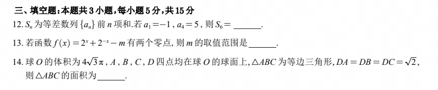 2026年四川卷(全科汇总)高考真题+参考答案-第1张图片-四季读书网 2026年四川卷(全科汇总)高考真题+参考答案-第1张图片-四季读书网