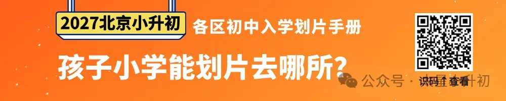 “黑马”校?人朝分2026年中考500+分有多少人?2027小升初招录机会有?-第1张图片-四季读书网 “黑马”校?人朝分2026年中考500+分有多少人?2027小升初招录机会有?-第1张图片-四季读书网