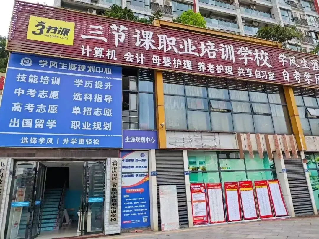 四川高考志愿|十年老牌机构护航,让升学有方向,未来有蓝图-第10张图片-四季读书网