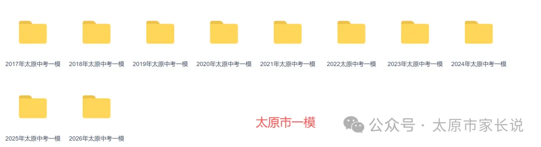 27中考家长速存 | 太原中考科目及分值构成!附历年中考分数线!-第9张图片-四季读书网