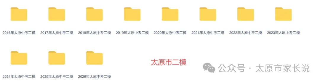 27中考家长速存 | 太原中考科目及分值构成!附历年中考分数线!-第10张图片-四季读书网
