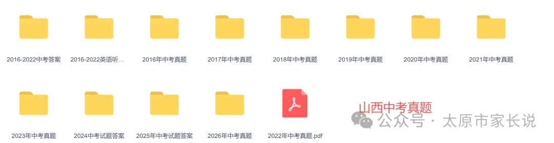 27中考家长速存 | 太原中考科目及分值构成!附历年中考分数线!-第11张图片-四季读书网