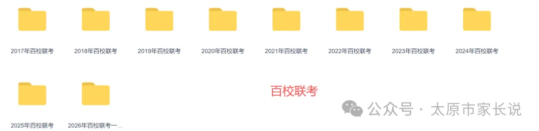27中考家长速存 | 太原中考科目及分值构成!附历年中考分数线!-第12张图片-四季读书网