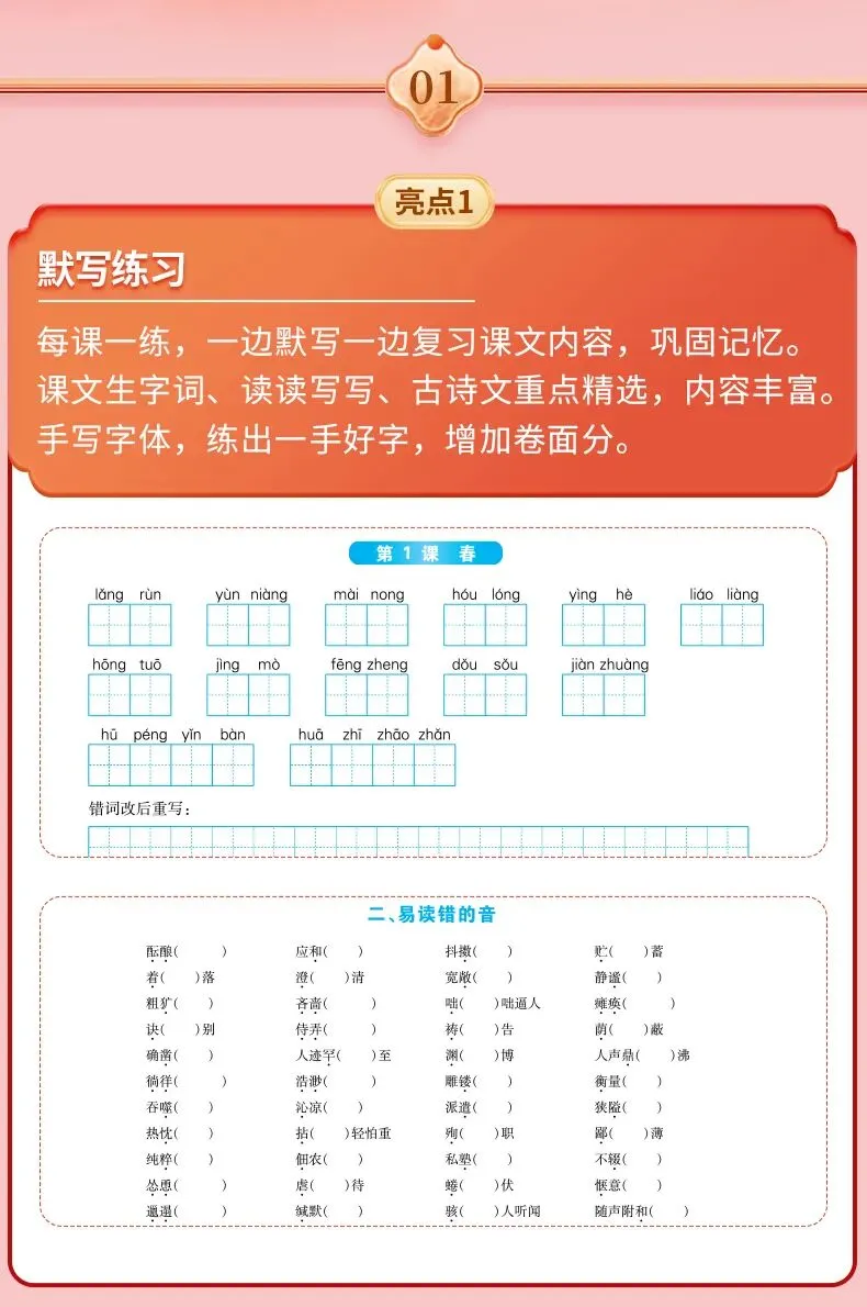 每天默写10分钟,中考稳拿18分(1)-第8张图片-四季读书网