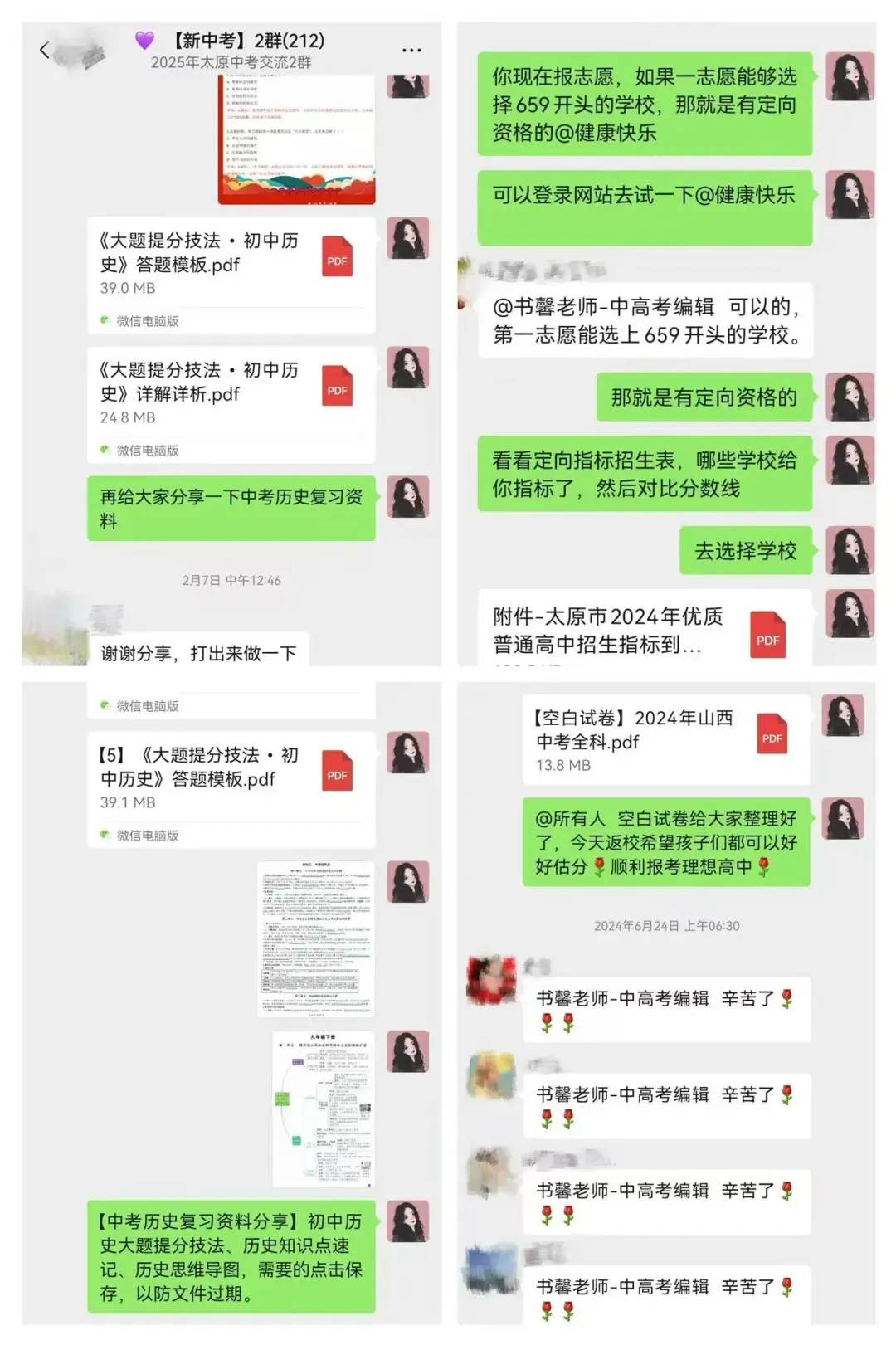 27中考家长速存 | 太原中考科目及分值构成!附历年中考分数线!-第14张图片-四季读书网
