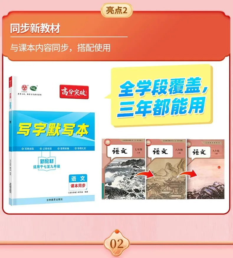 每天默写10分钟,中考稳拿18分(1)-第9张图片-四季读书网