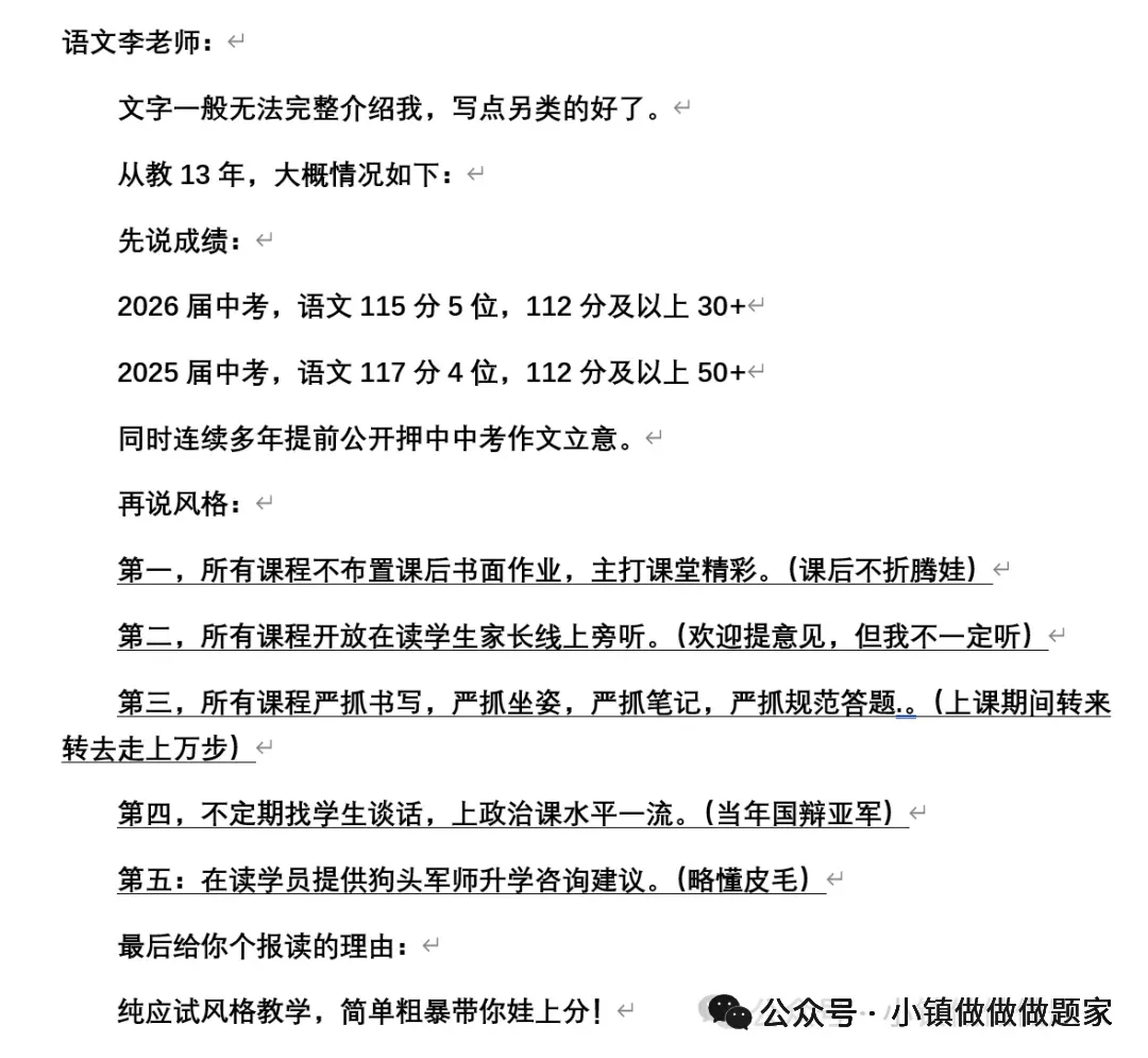 初一考年级第三,初二考年级三百多,退得轰轰烈烈,荡气回肠!-第4张图片-四季读书网