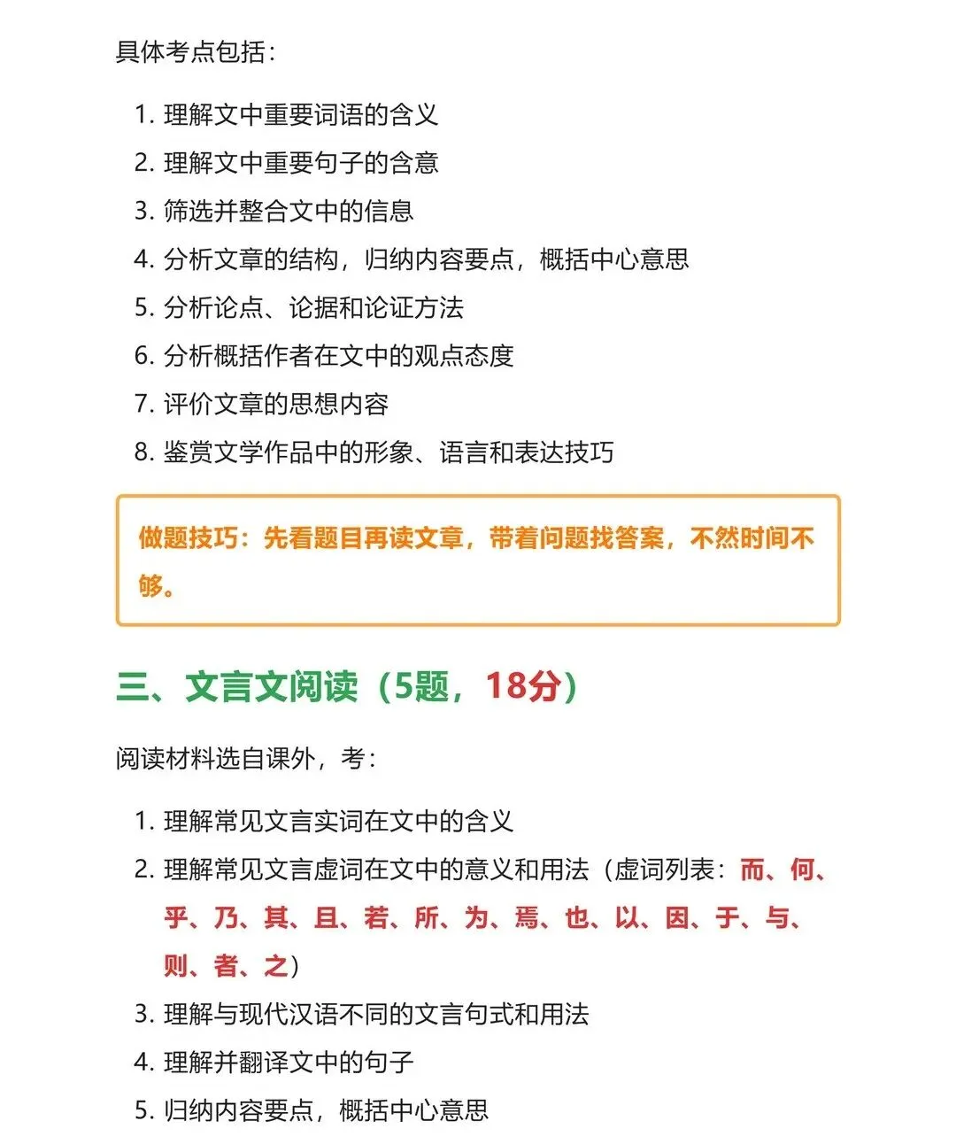 中职生想读全日制大专?2027 高职高考完整报考指南来了-第21张图片-四季读书网 中职生想读全日制大专?2027 高职高考完整报考指南来了-第21张图片-四季读书网