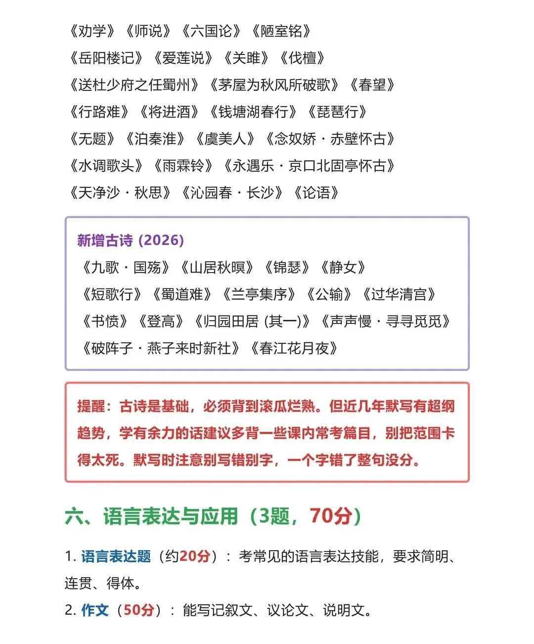中职生想读全日制大专?2027 高职高考完整报考指南来了-第23张图片-四季读书网 中职生想读全日制大专?2027 高职高考完整报考指南来了-第23张图片-四季读书网