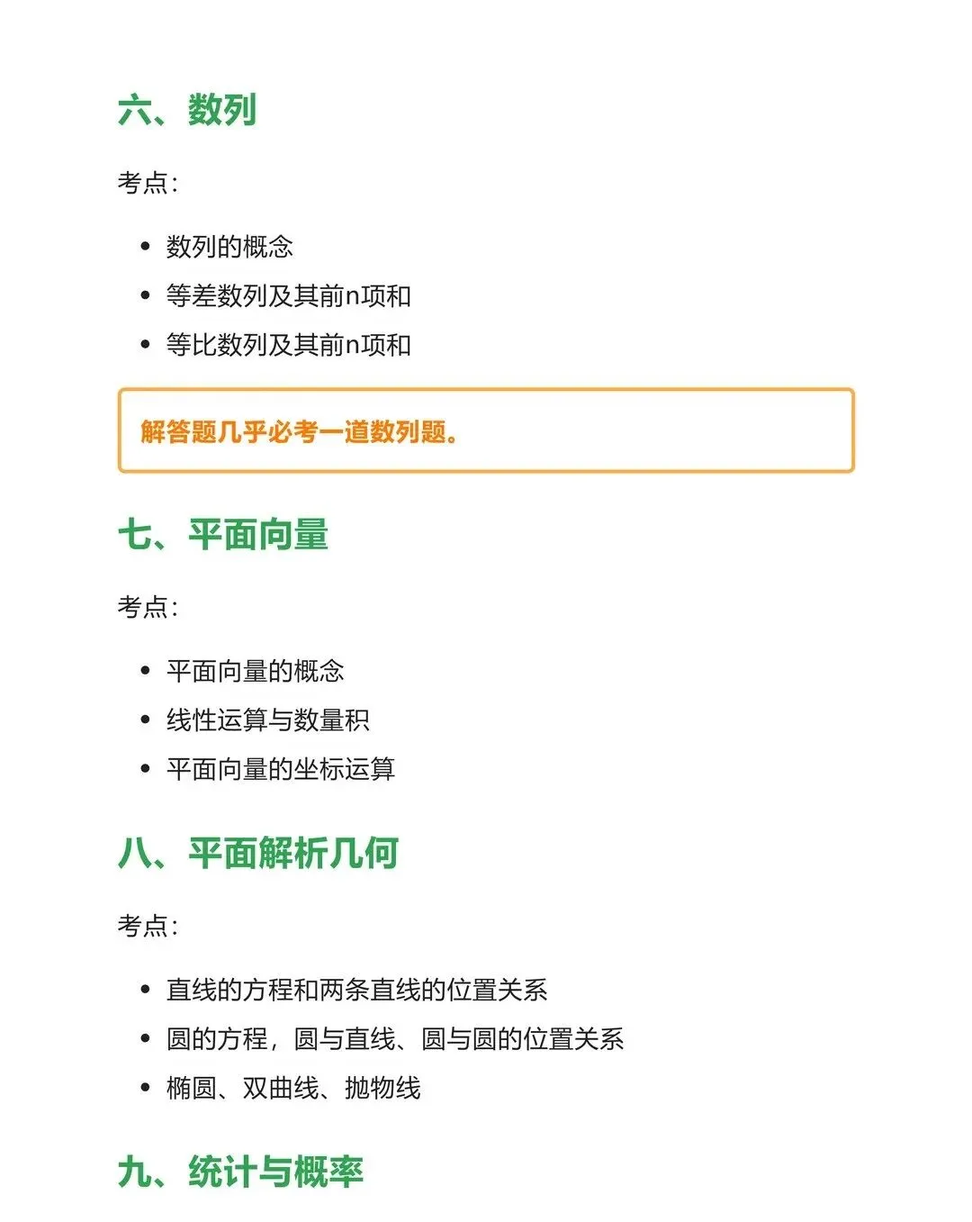 中职生想读全日制大专?2027 高职高考完整报考指南来了-第27张图片-四季读书网 中职生想读全日制大专?2027 高职高考完整报考指南来了-第27张图片-四季读书网