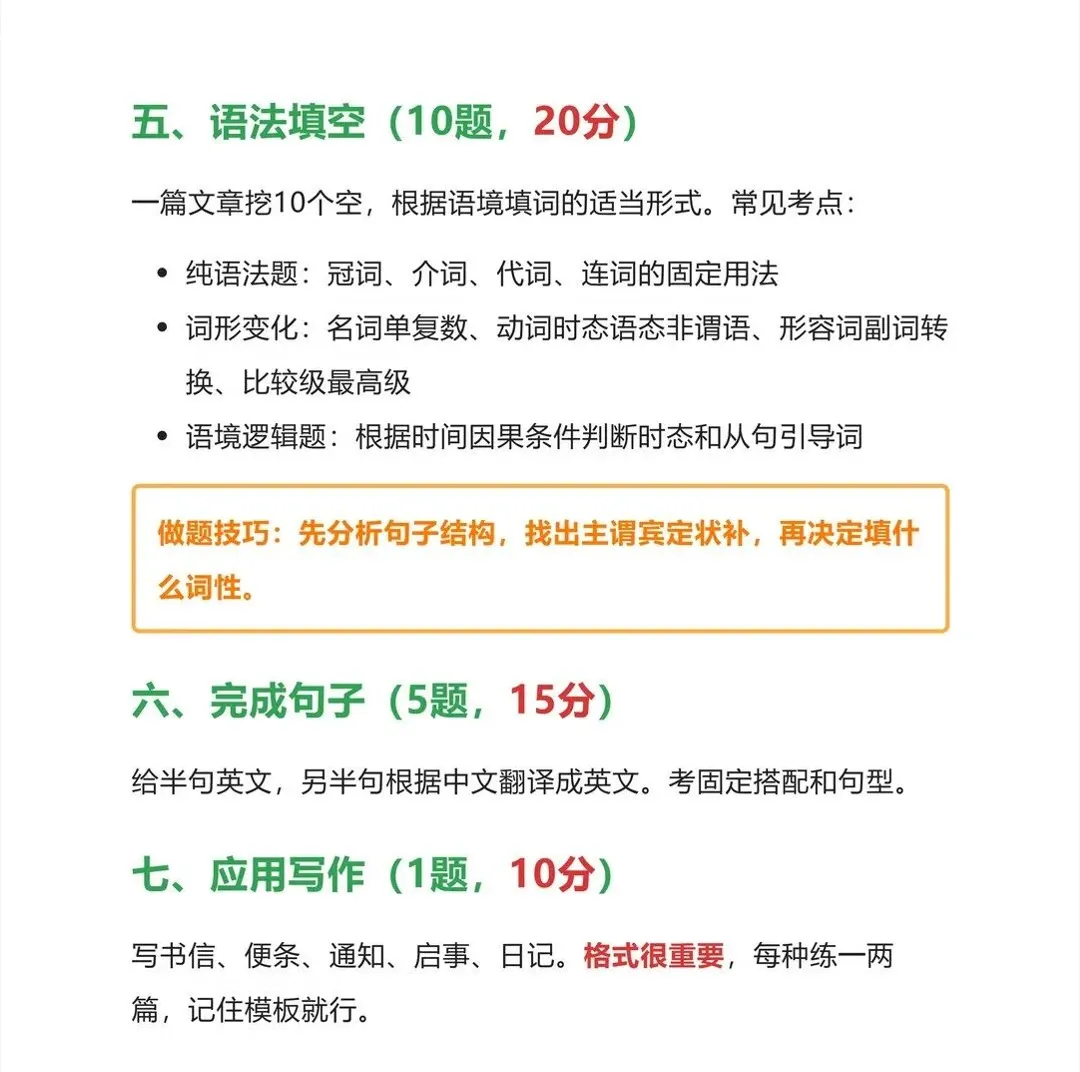 中职生想读全日制大专?2027 高职高考完整报考指南来了-第31张图片-四季读书网 中职生想读全日制大专?2027 高职高考完整报考指南来了-第31张图片-四季读书网