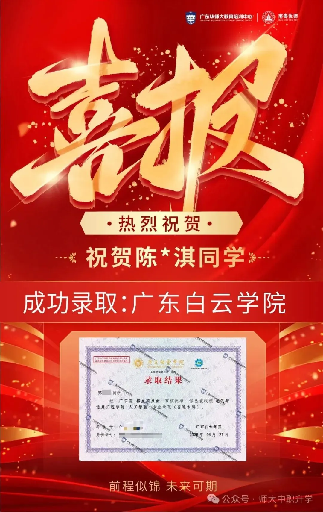 中职生想读全日制大专?2027 高职高考完整报考指南来了-第44张图片-四季读书网 中职生想读全日制大专?2027 高职高考完整报考指南来了-第44张图片-四季读书网