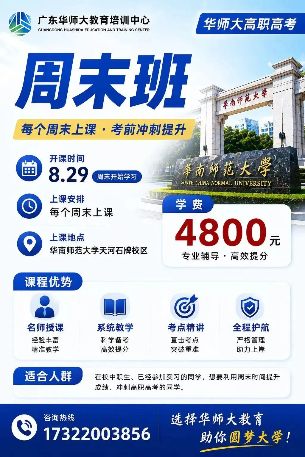 中职生想读全日制大专?2027 高职高考完整报考指南来了-第51张图片-四季读书网 中职生想读全日制大专?2027 高职高考完整报考指南来了-第51张图片-四季读书网