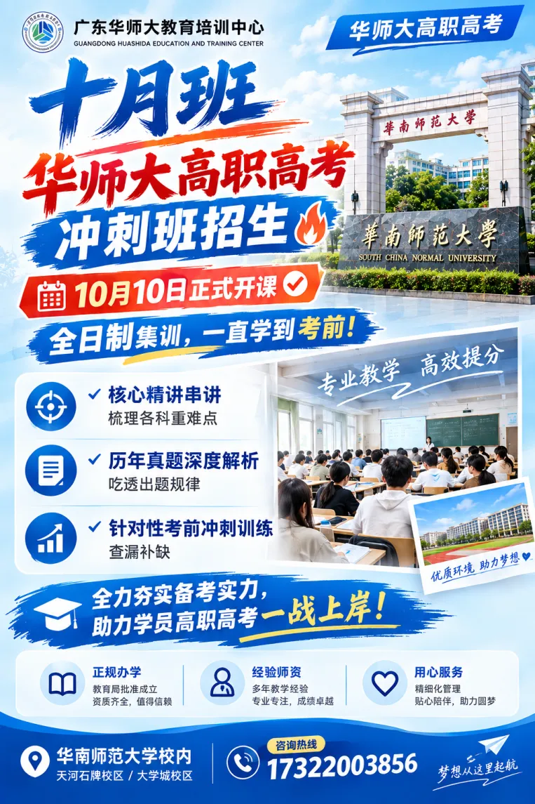 中职生想读全日制大专?2027 高职高考完整报考指南来了-第52张图片-四季读书网 中职生想读全日制大专?2027 高职高考完整报考指南来了-第52张图片-四季读书网