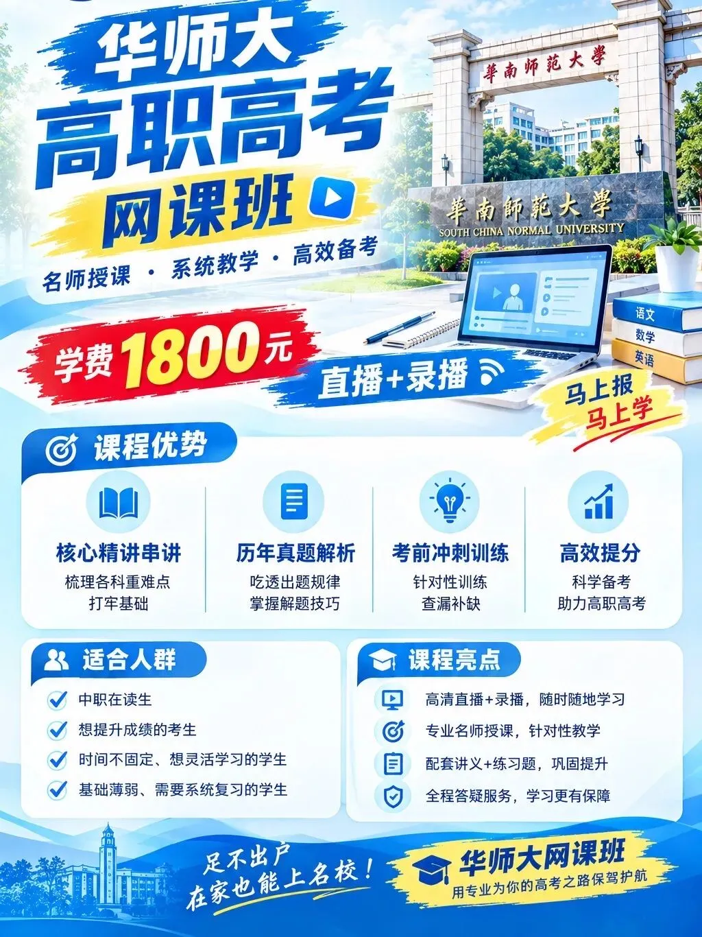 中职生想读全日制大专?2027 高职高考完整报考指南来了-第53张图片-四季读书网 中职生想读全日制大专?2027 高职高考完整报考指南来了-第53张图片-四季读书网
