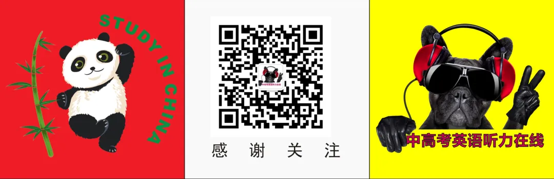 【中考听力】2026年福建省初中学业水平考试-第1张图片-四季读书网