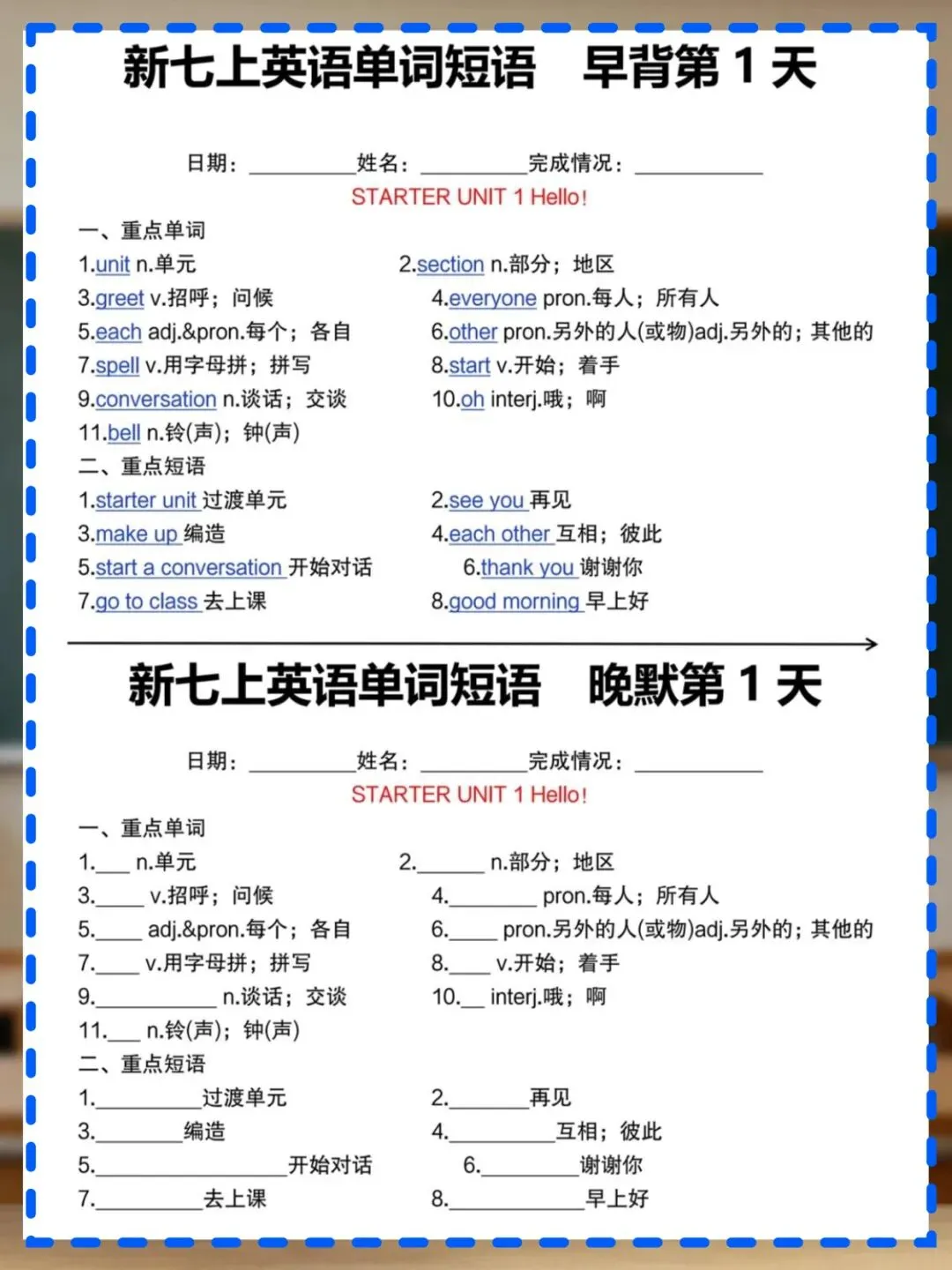 初一【七上】第一次月考大洗牌,提前规划轻松拿前三-第4张图片-四季读书网 初一【七上】第一次月考大洗牌,提前规划轻松拿前三-第4张图片-四季读书网