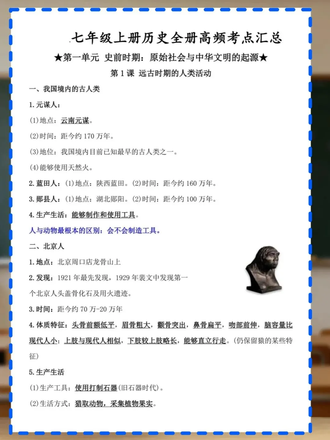 初一【七上】第一次月考大洗牌,提前规划轻松拿前三-第6张图片-四季读书网 初一【七上】第一次月考大洗牌,提前规划轻松拿前三-第6张图片-四季读书网