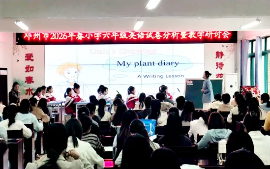 邓州市小学六年级英语试卷分析暨教学研讨会-第7张图片-四季读书网