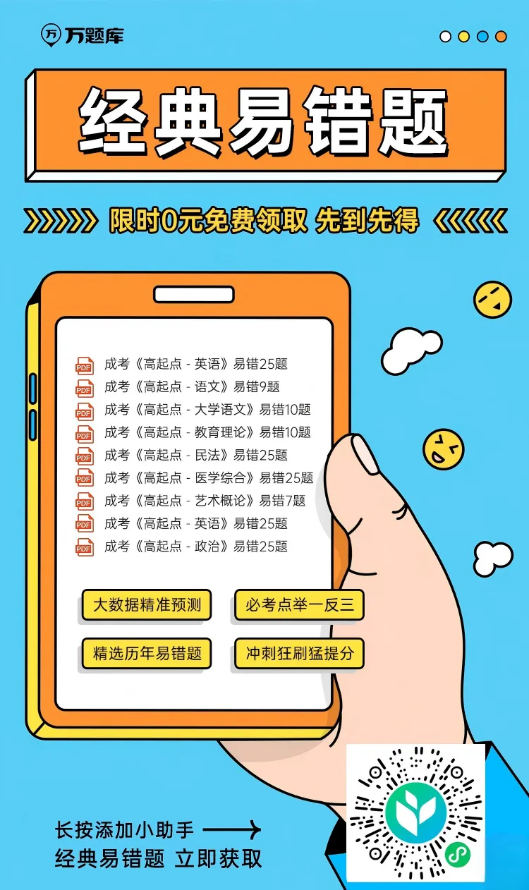 2026年成人高考语文作文写作技巧!万能开头+结尾~-第4张图片-四季读书网 2026年成人高考语文作文写作技巧!万能开头+结尾~-第4张图片-四季读书网