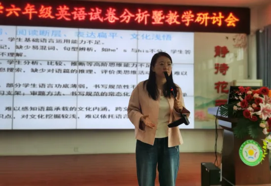 邓州市小学六年级英语试卷分析暨教学研讨会-第19张图片-四季读书网
