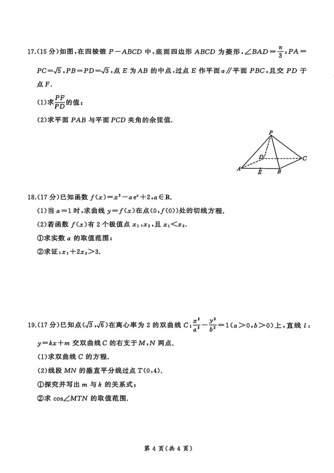 建议每一个高三生都应该刷的3套试卷,含金量极高!百师联盟、金太阳和巴蜀卷!送电子版+解析!(限时24h免费领取,可打印!)-第5张图片-四季读书网 建议每一个高三生都应该刷的3套试卷,含金量极高!百师联盟、金太阳和巴蜀卷!送电子版+解析!(限时24h免费领取,可打印!)-第5张图片-四季读书网