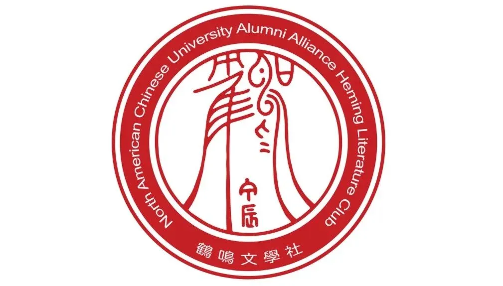 【北美高校联盟】鹤鸣文学《我的高考故事》特刊 —— 王丹萍-第14张图片-四季读书网